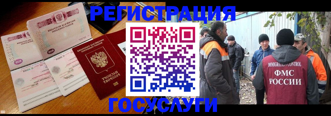 временная регистрация законно в Калаче-на-Дону