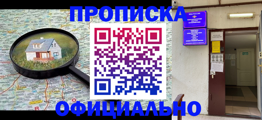 временная регистрация собственник в Калаче-на-Дону