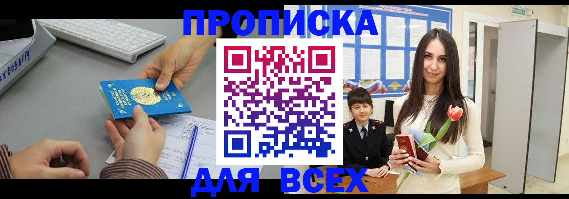 временная регистрация адрес в Калаче-на-Дону