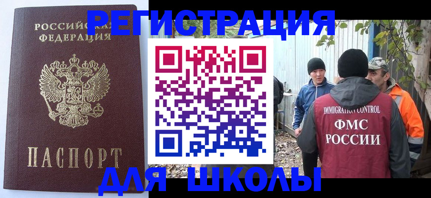 прописка штамп в Калаче-на-Дону