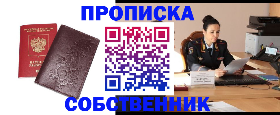 временная регистрация поиск в Калаче-на-Дону