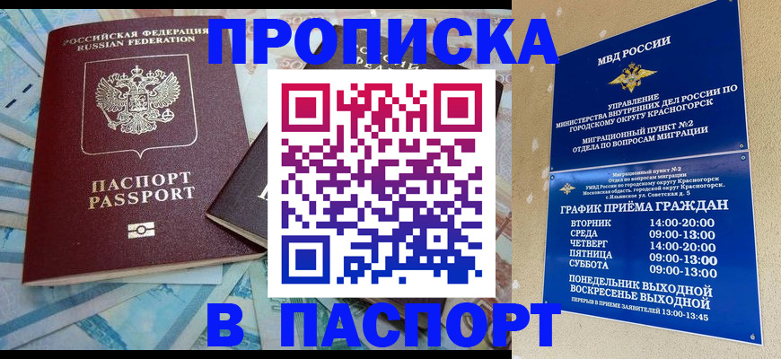 найти адрес прописки в Калаче-на-Дону